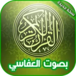 Logo of القران كامل بصوت مشاري العفاسي android Application 